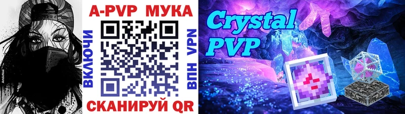 где купить наркоту  Горячеводский  А ПВП Crystall 