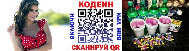 Кодеиновый сироп Lean Purple Drank  купить наркоту  Горячеводский 