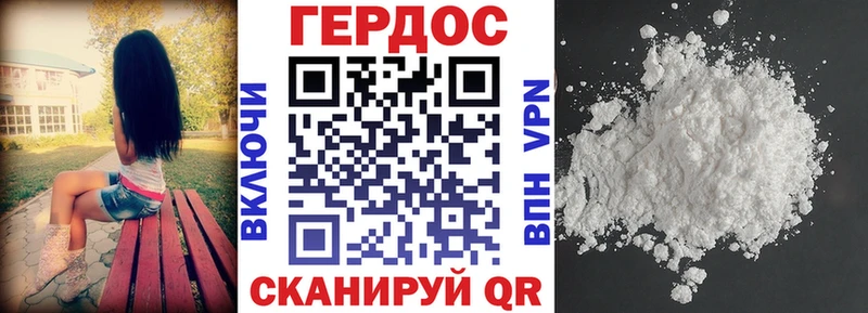 ГЕРОИН Heroin omg как войти Горячеводский