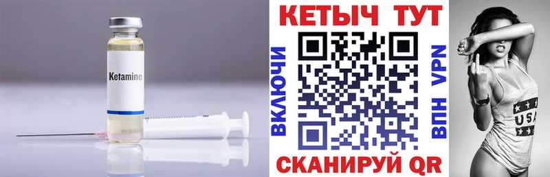 КЕТАМИН ketamine купить наркотики цена Горячеводский