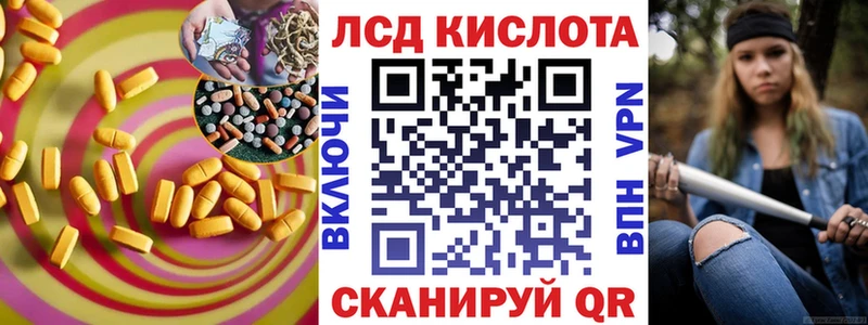 LSD-25 экстази кислота  Горячеводский 