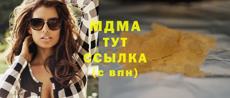 МДМА кристаллы  Горячеводский 