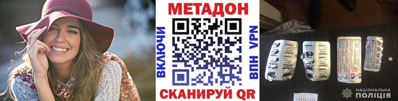 хочу   hydra ONION  Метадон methadone  Горячеводский 